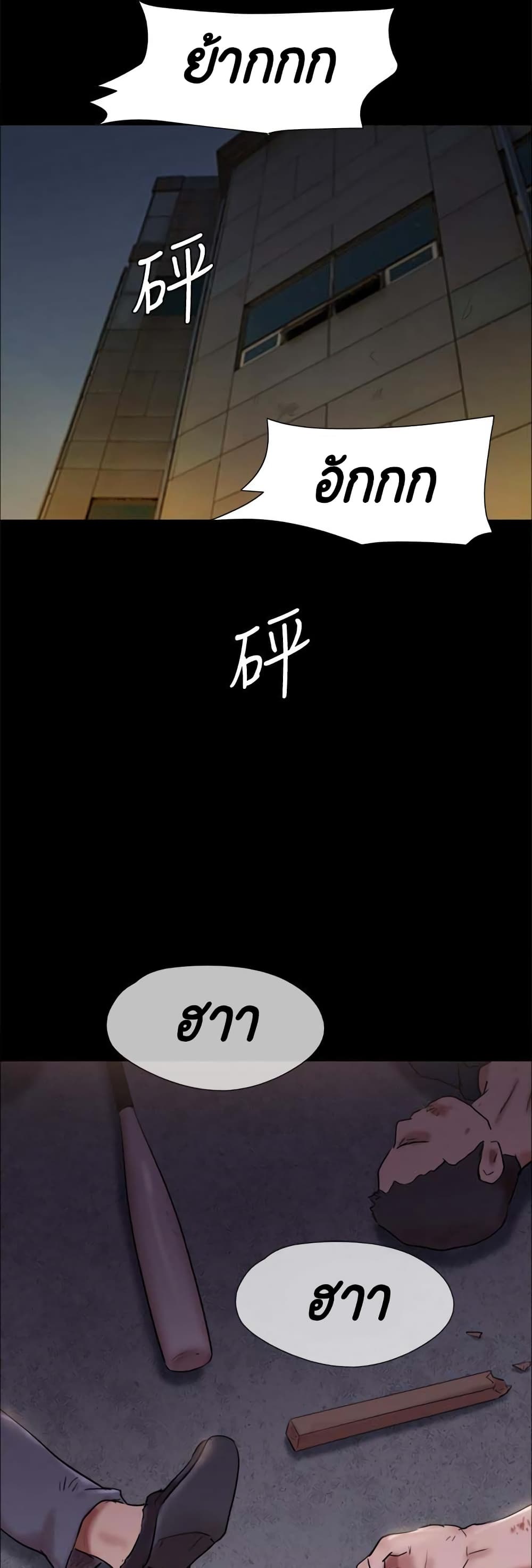 Everything Is Agreed page 2