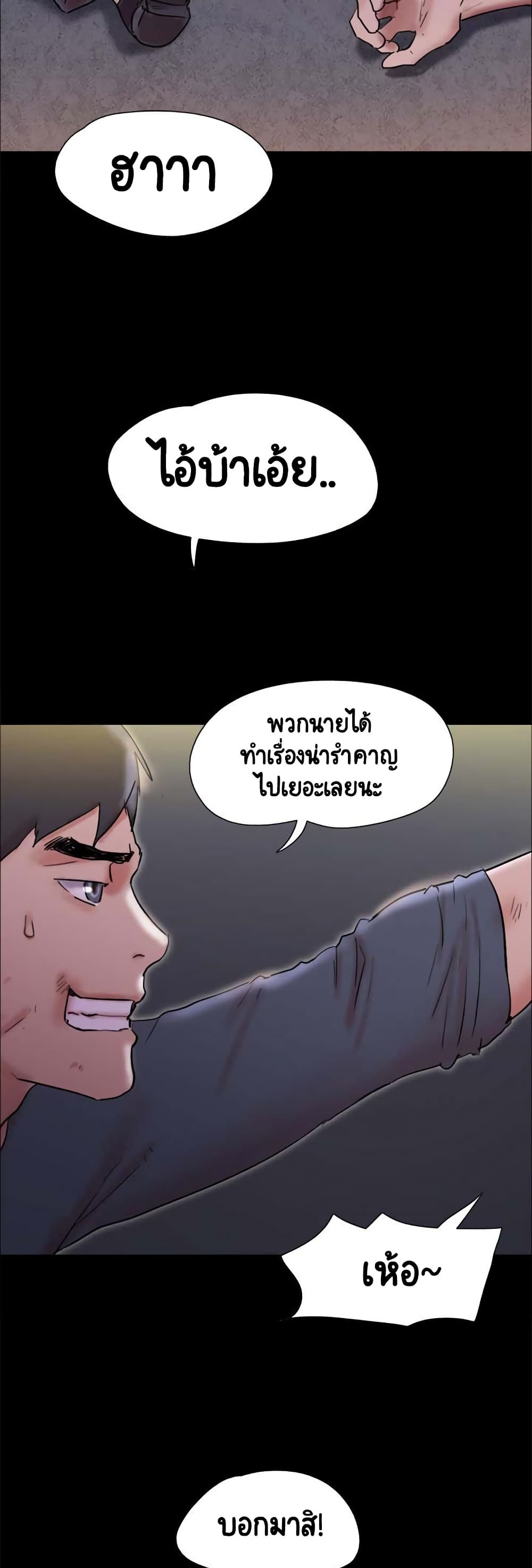 Everything Is Agreed page 3