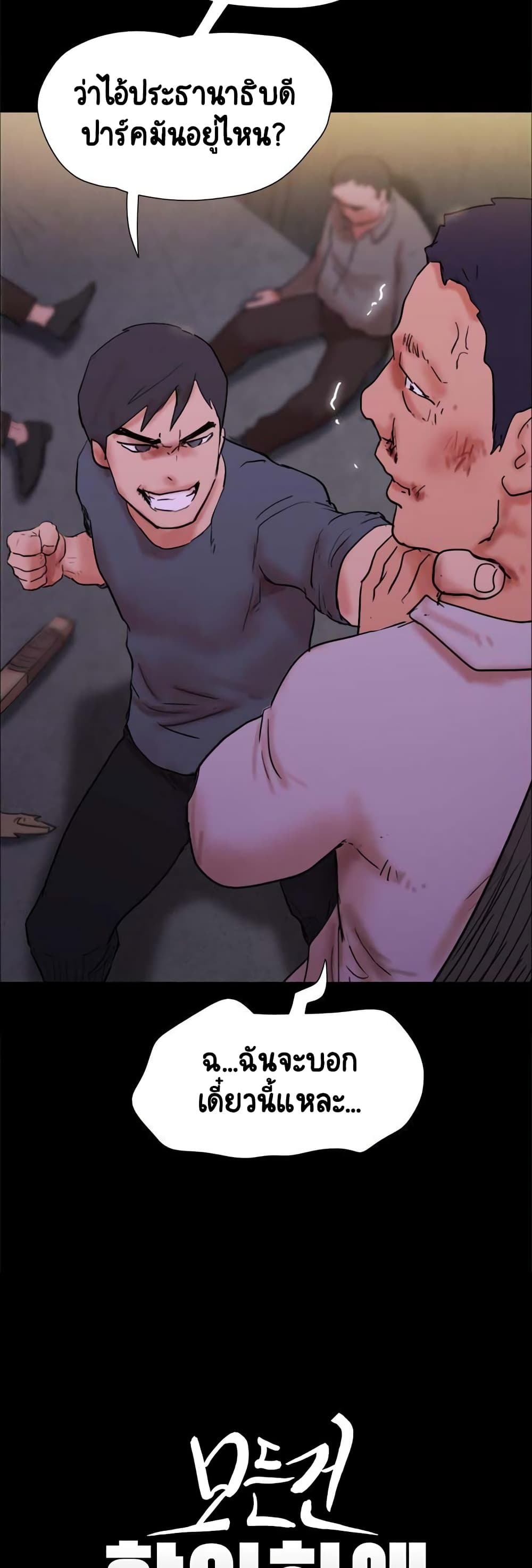 Everything Is Agreed page 4