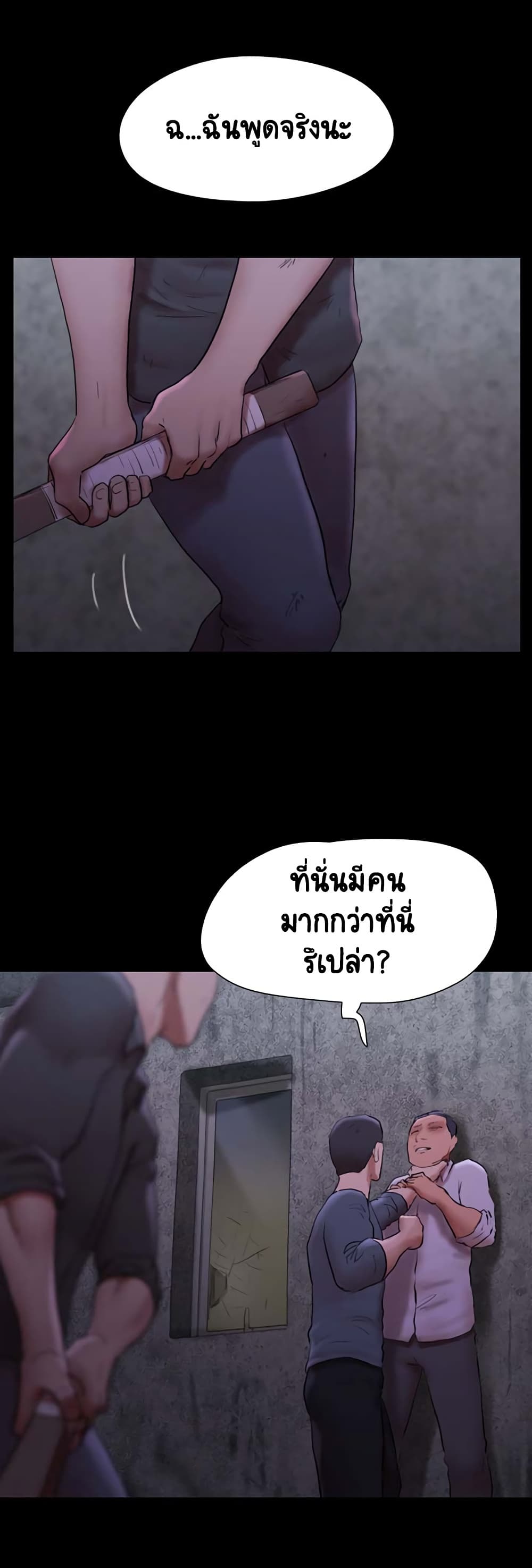Everything Is Agreed page 6