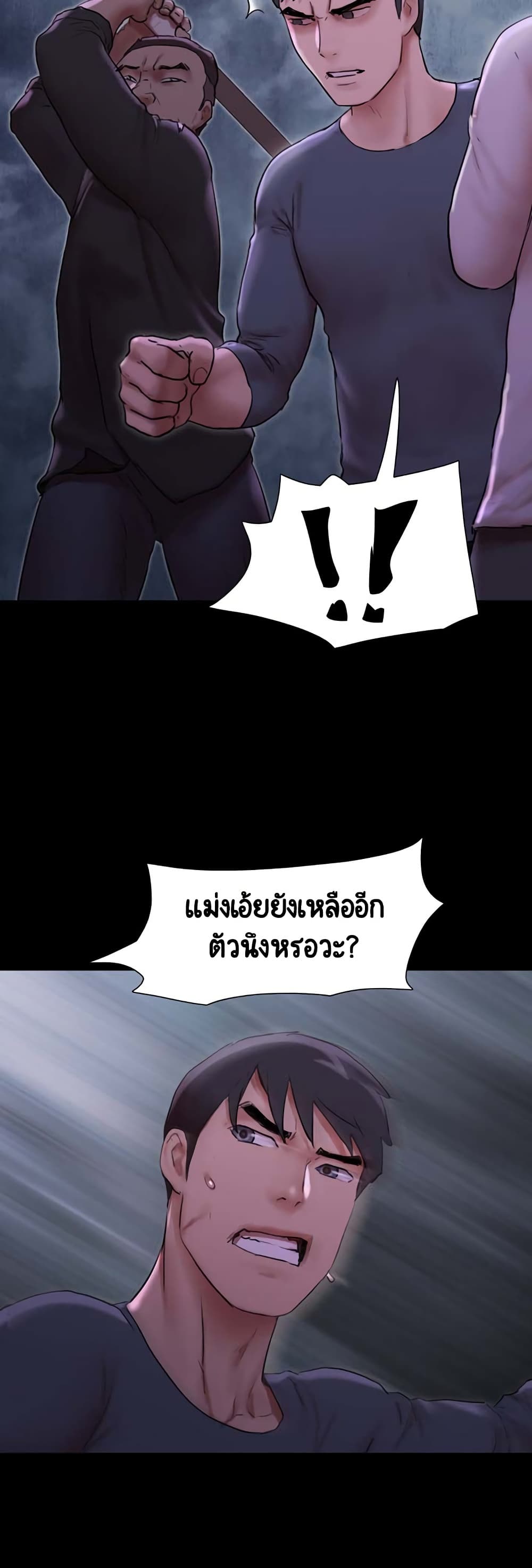 Everything Is Agreed page 8