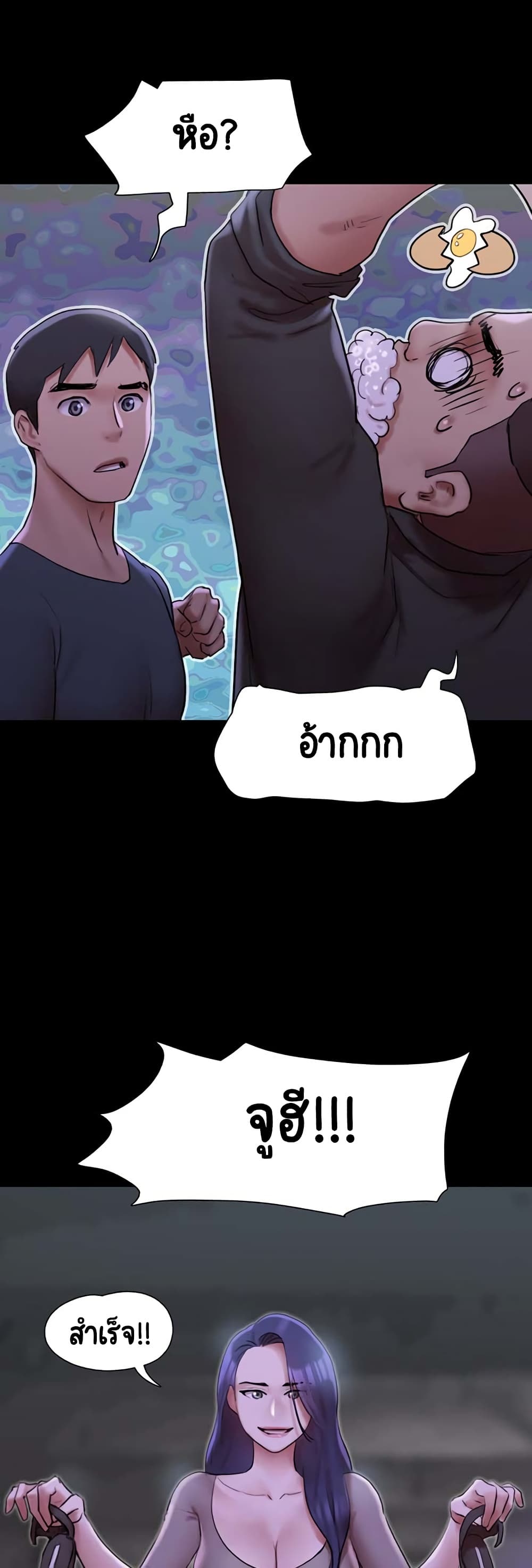 Everything Is Agreed page 10