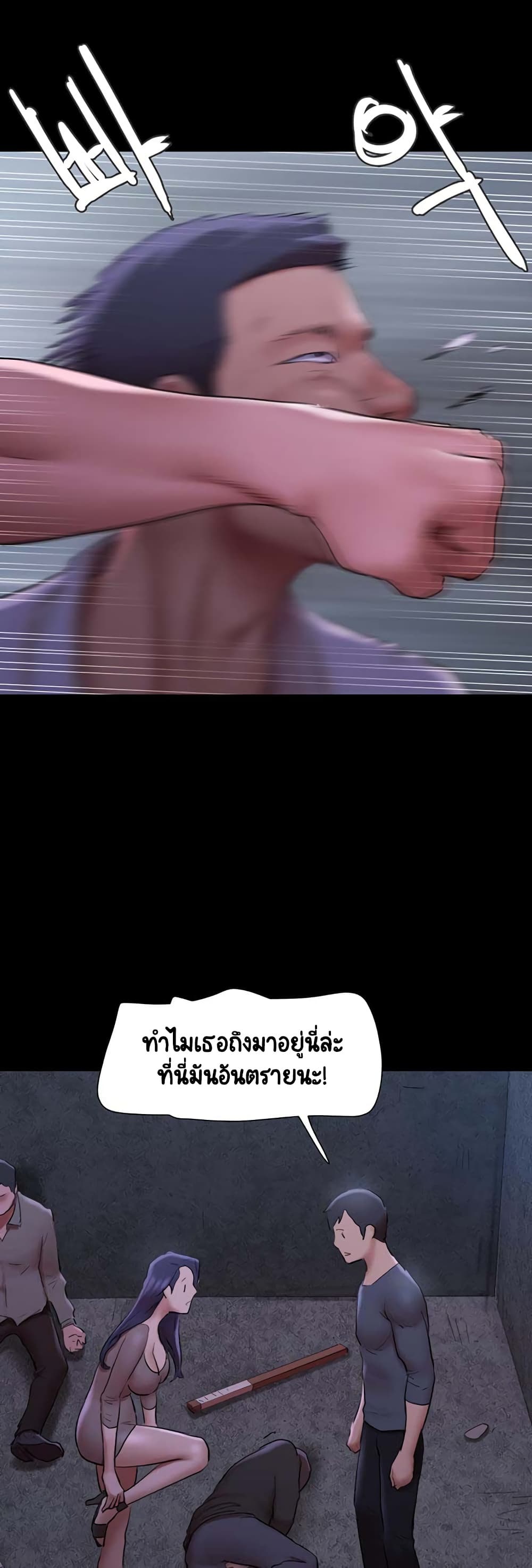 Everything Is Agreed page 12