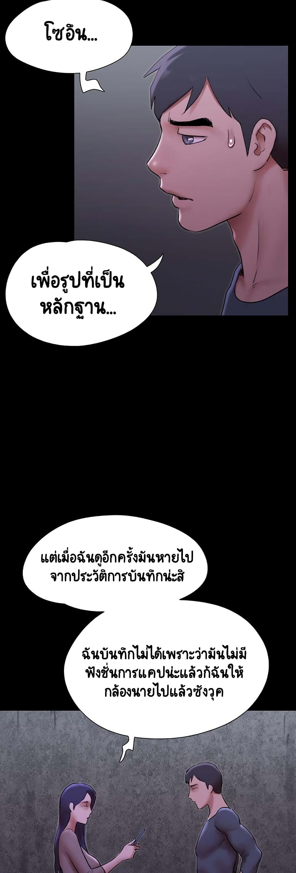 Everything Is Agreed page 15