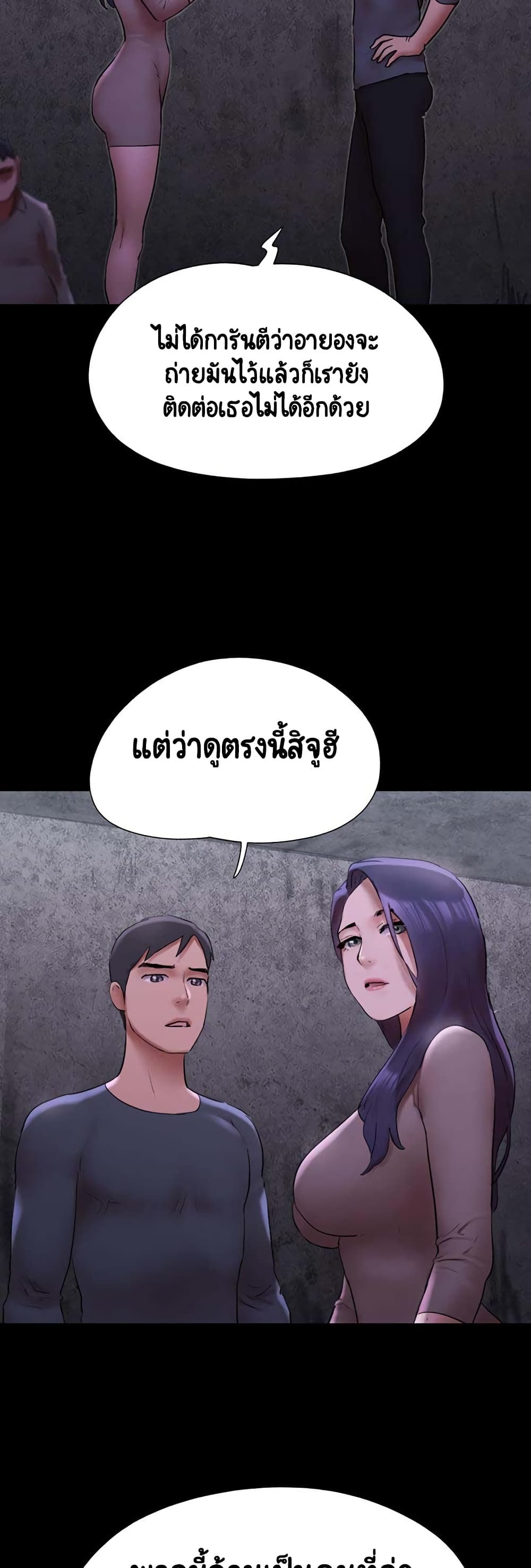 Everything Is Agreed page 16