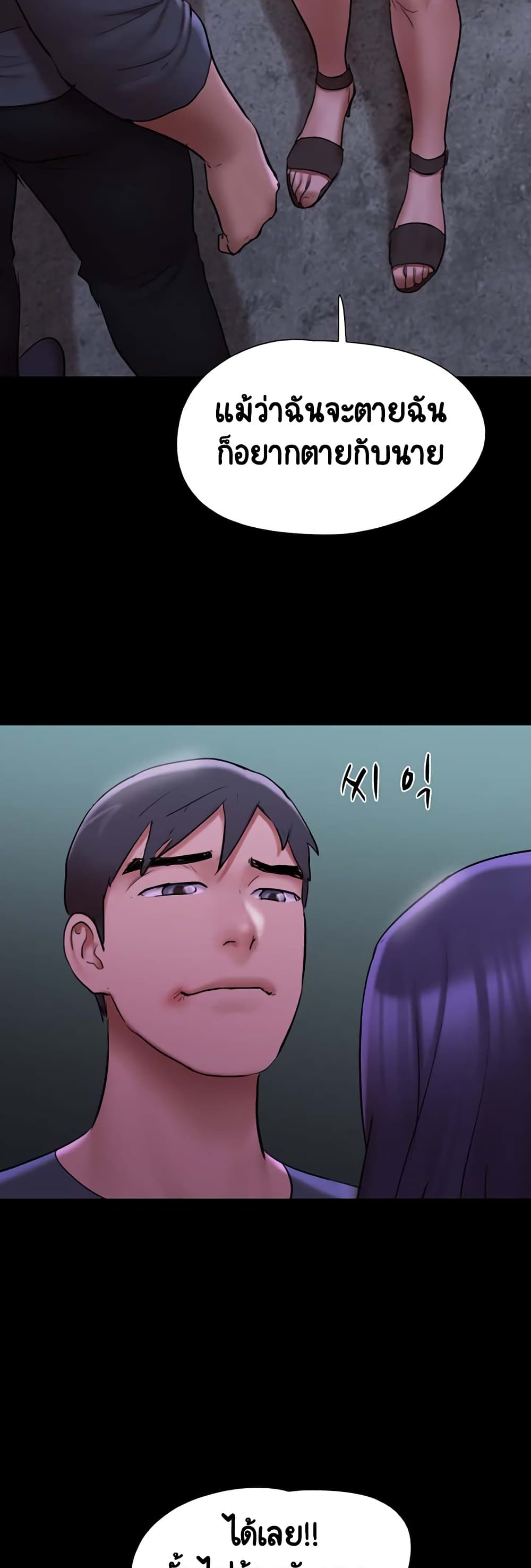 Everything Is Agreed page 19