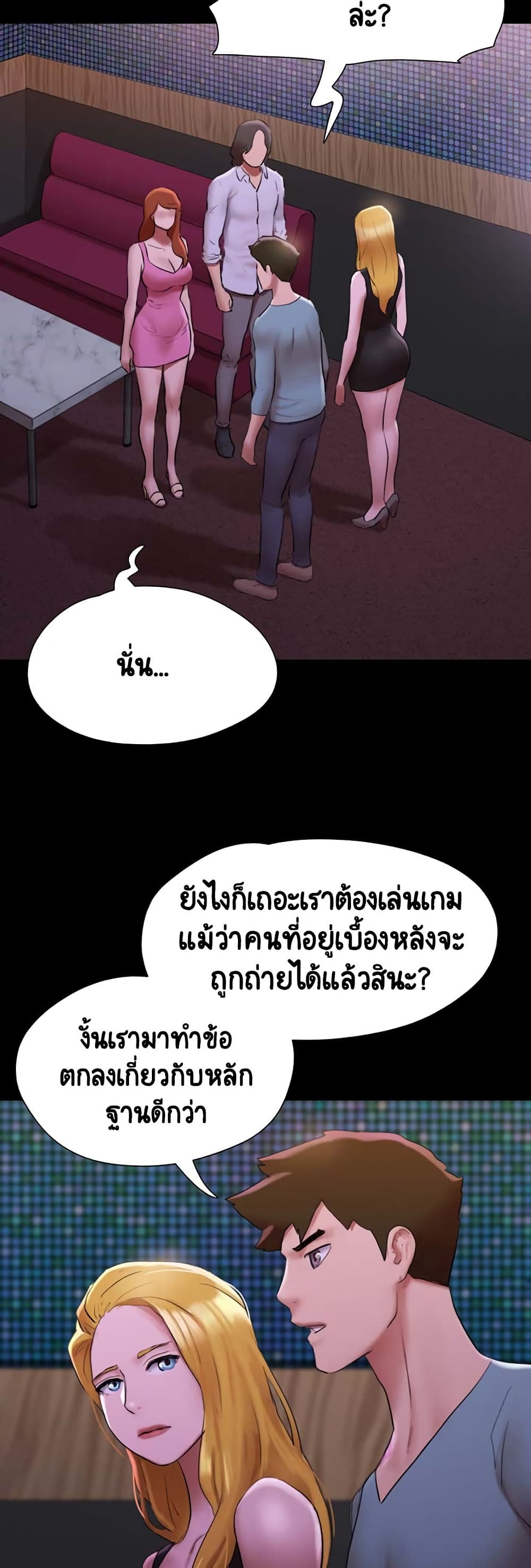 Everything Is Agreed page 24