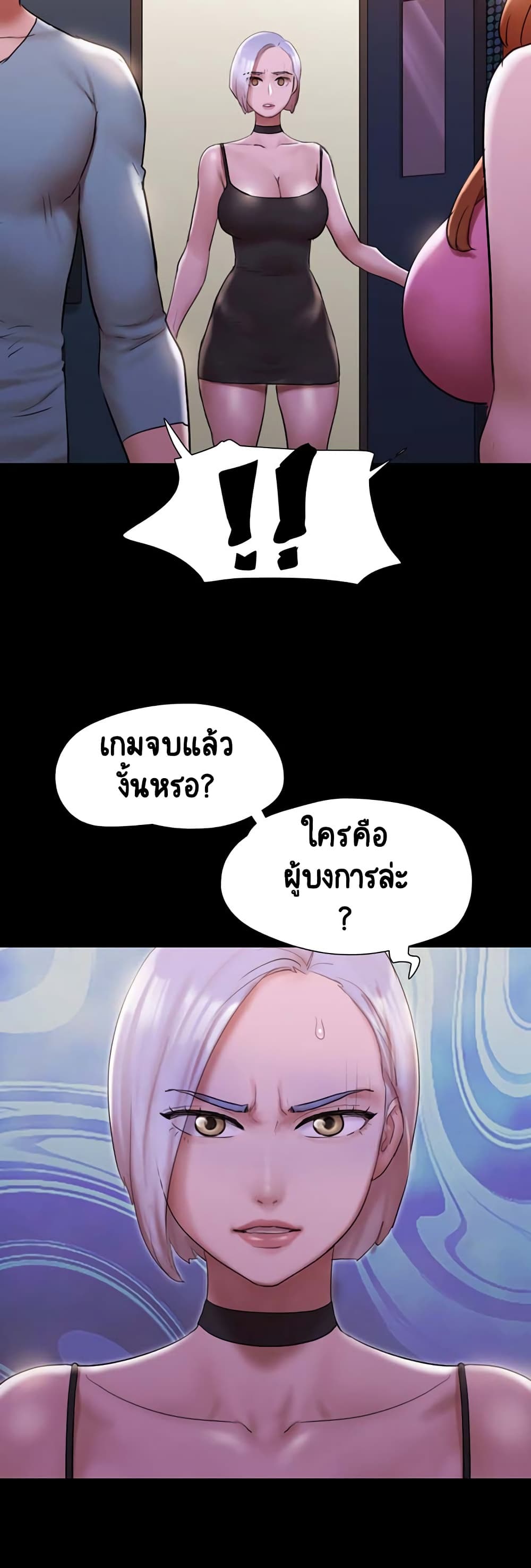 Everything Is Agreed page 26