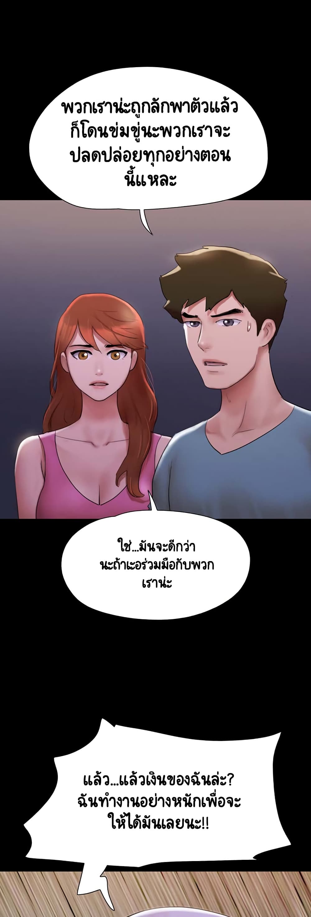 Everything Is Agreed page 27