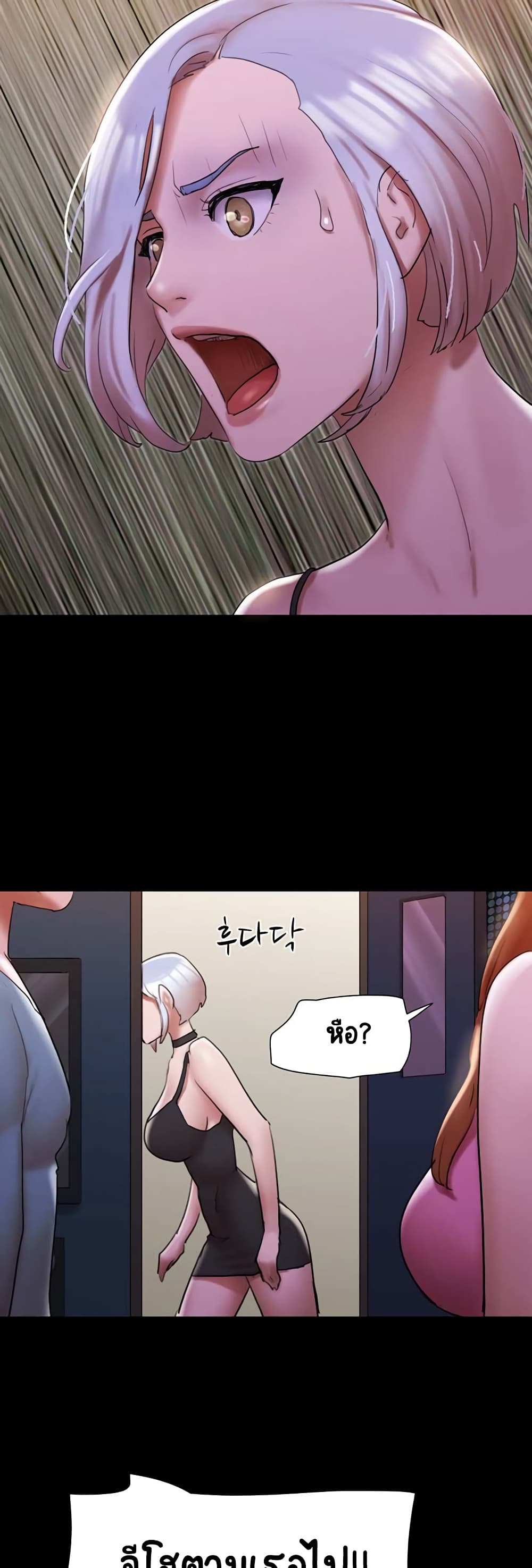 Everything Is Agreed page 28