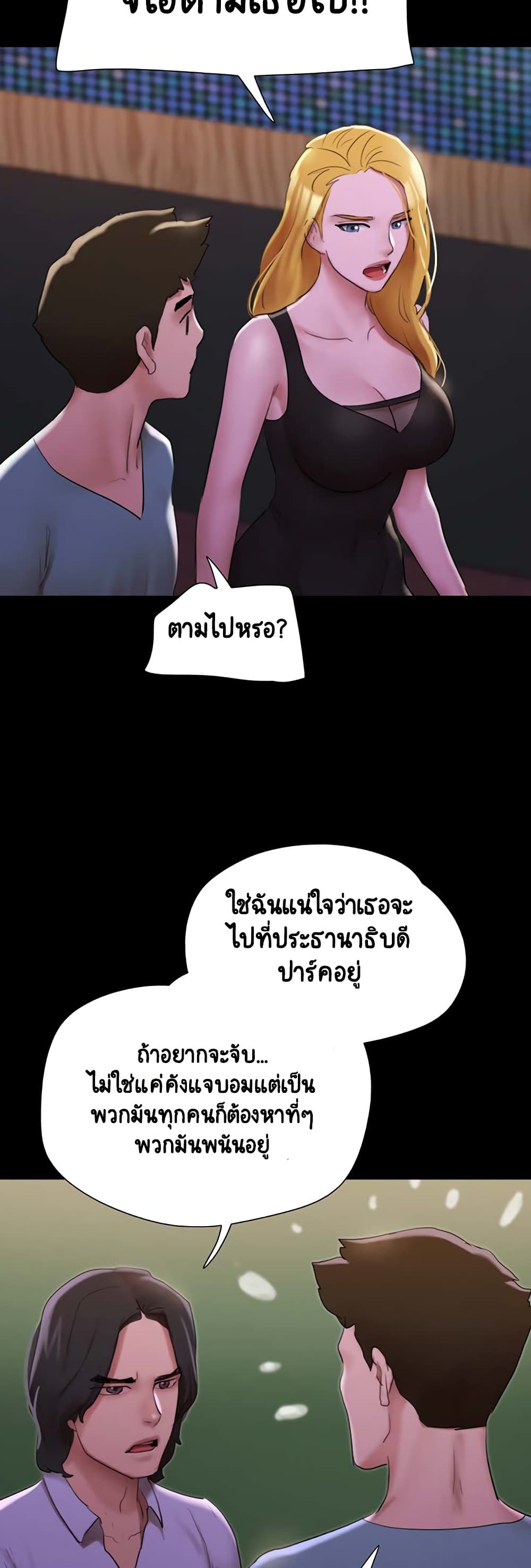 Everything Is Agreed page 29