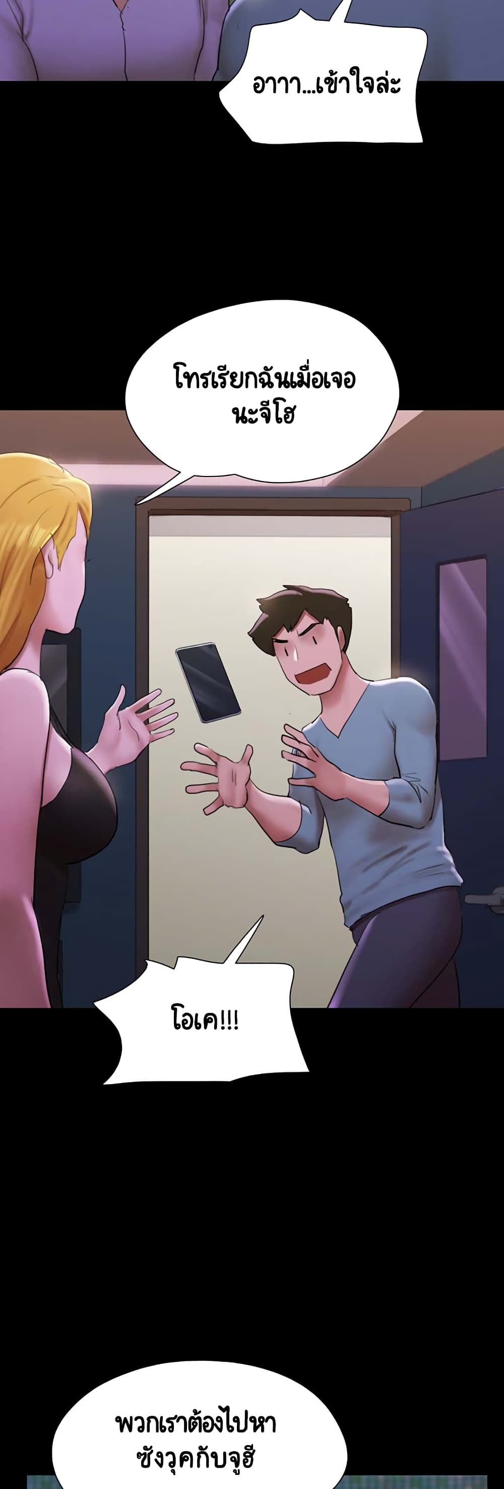 Everything Is Agreed page 30