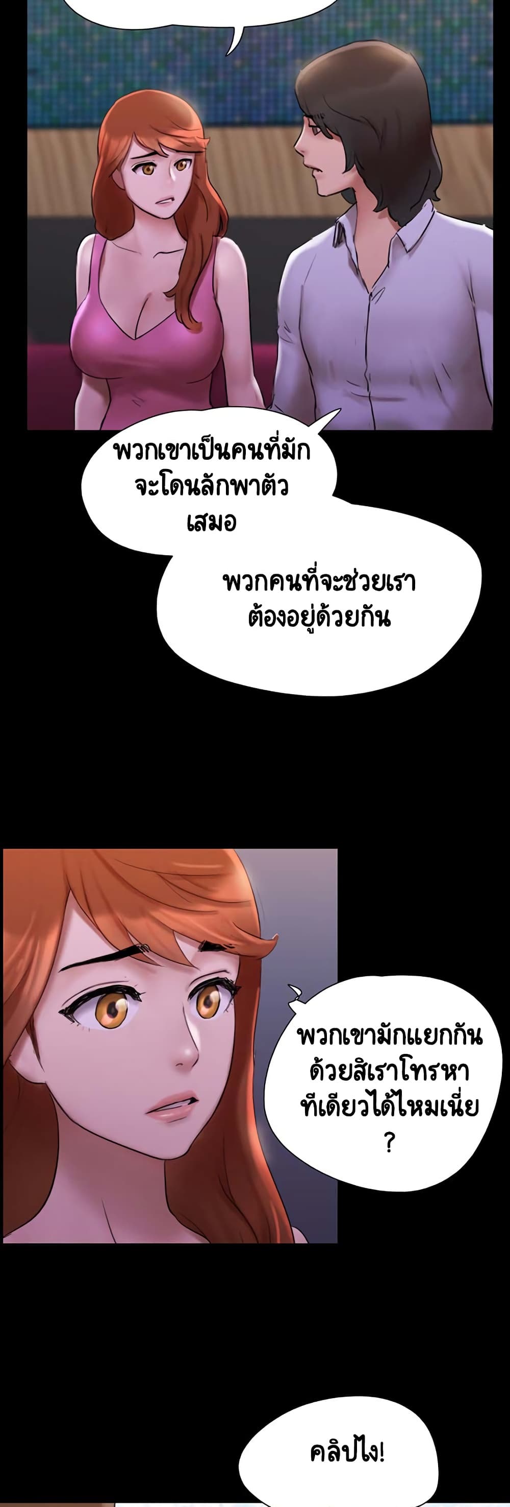 Everything Is Agreed page 31