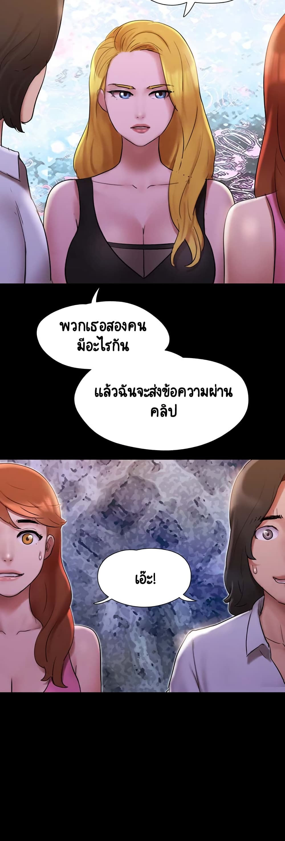 Everything Is Agreed page 32