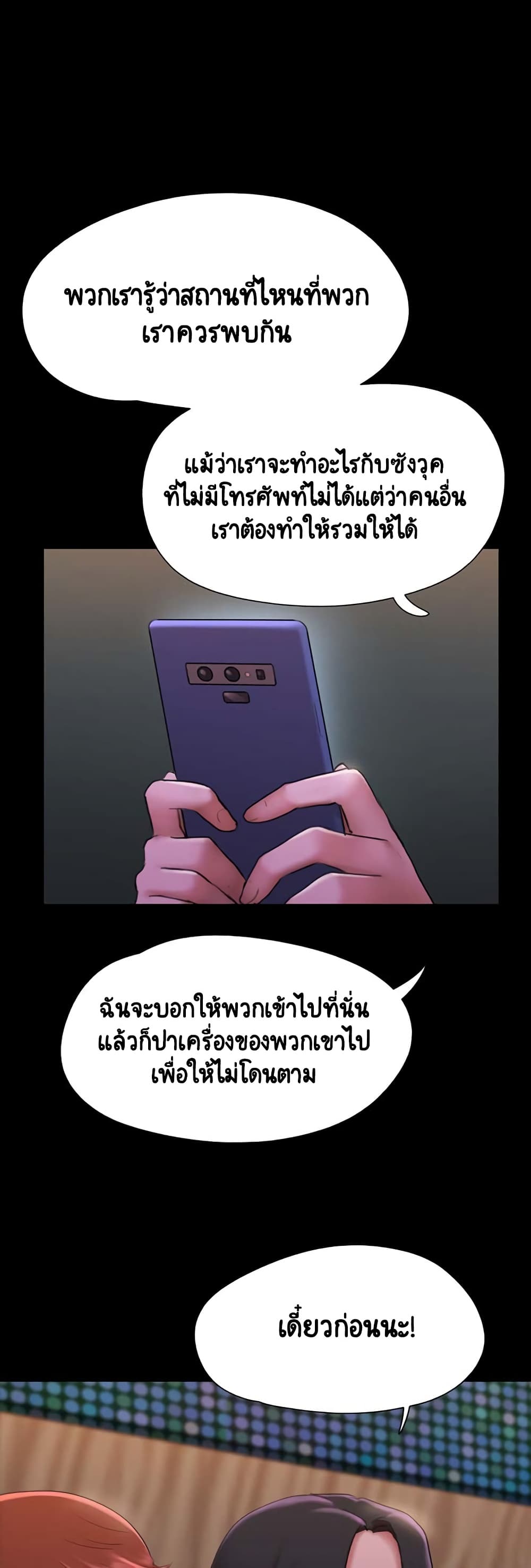 Everything Is Agreed page 33