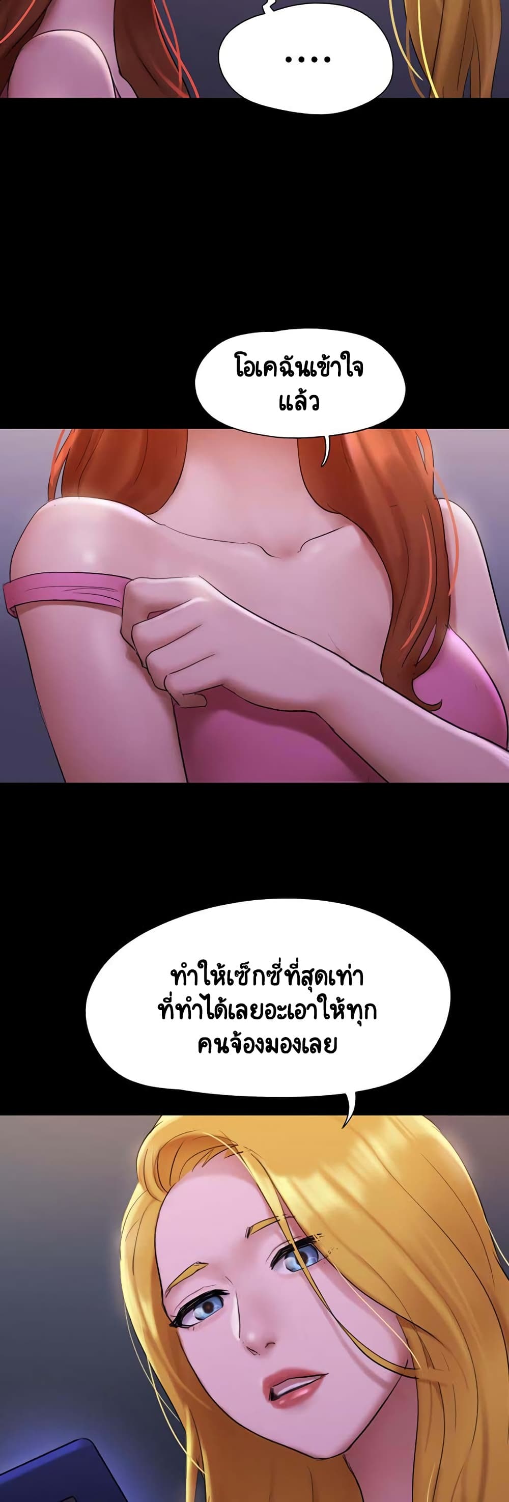 Everything Is Agreed page 43