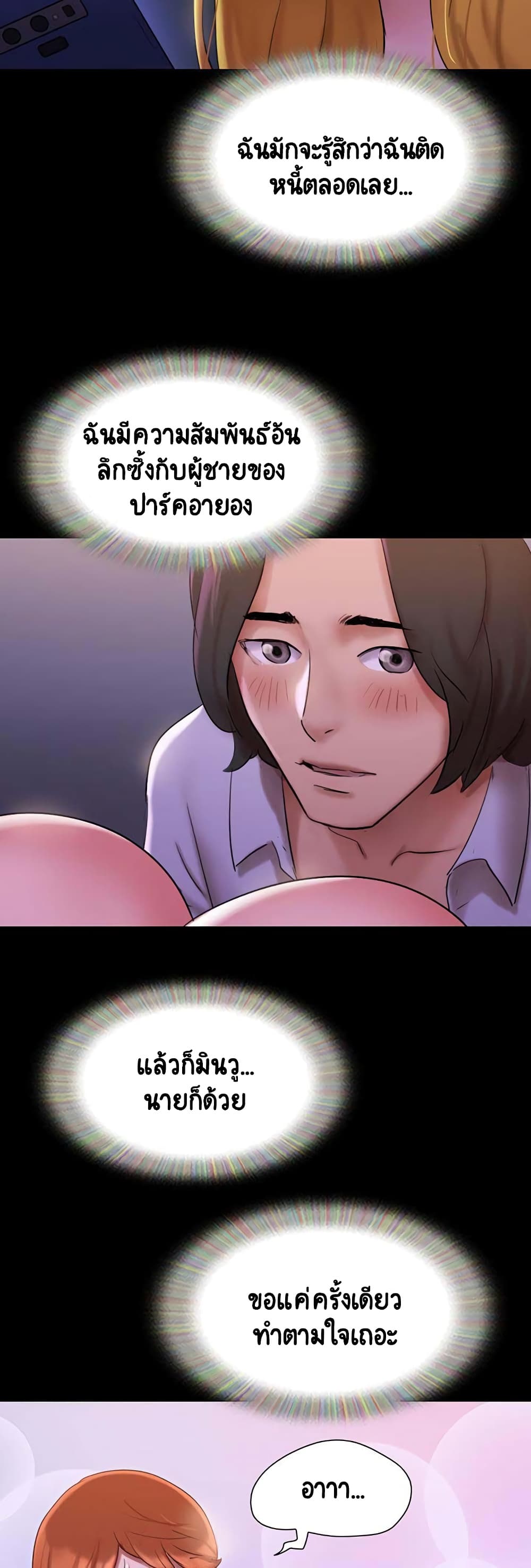 Everything Is Agreed page 44