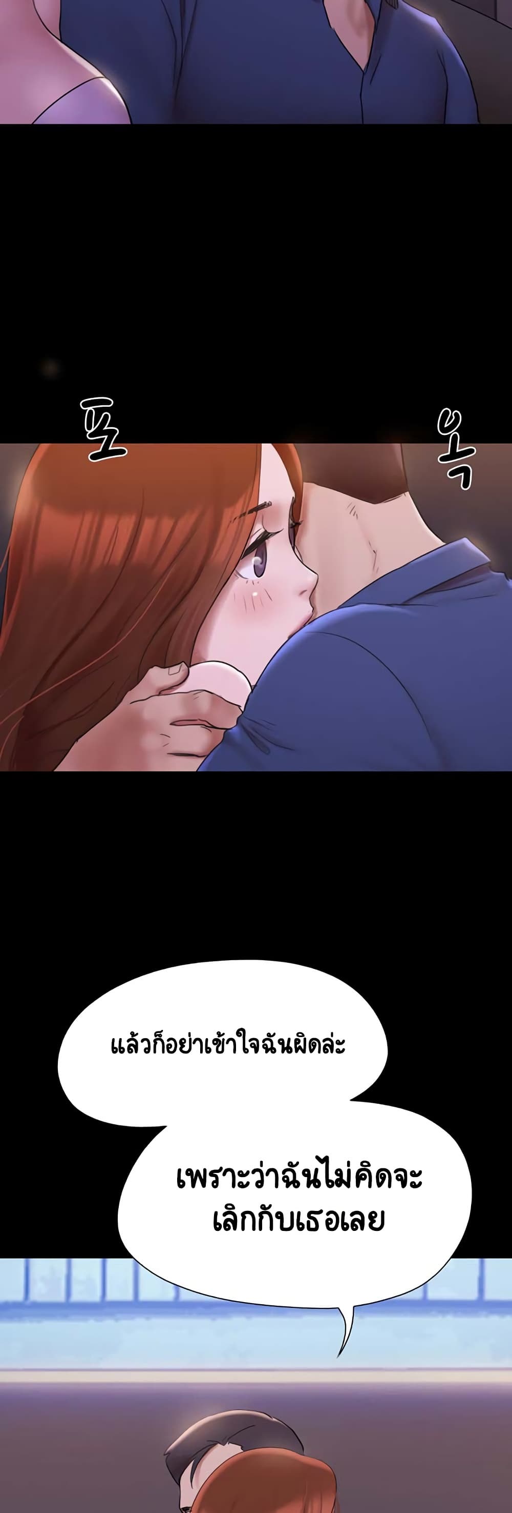 Everything Is Agreed page 50