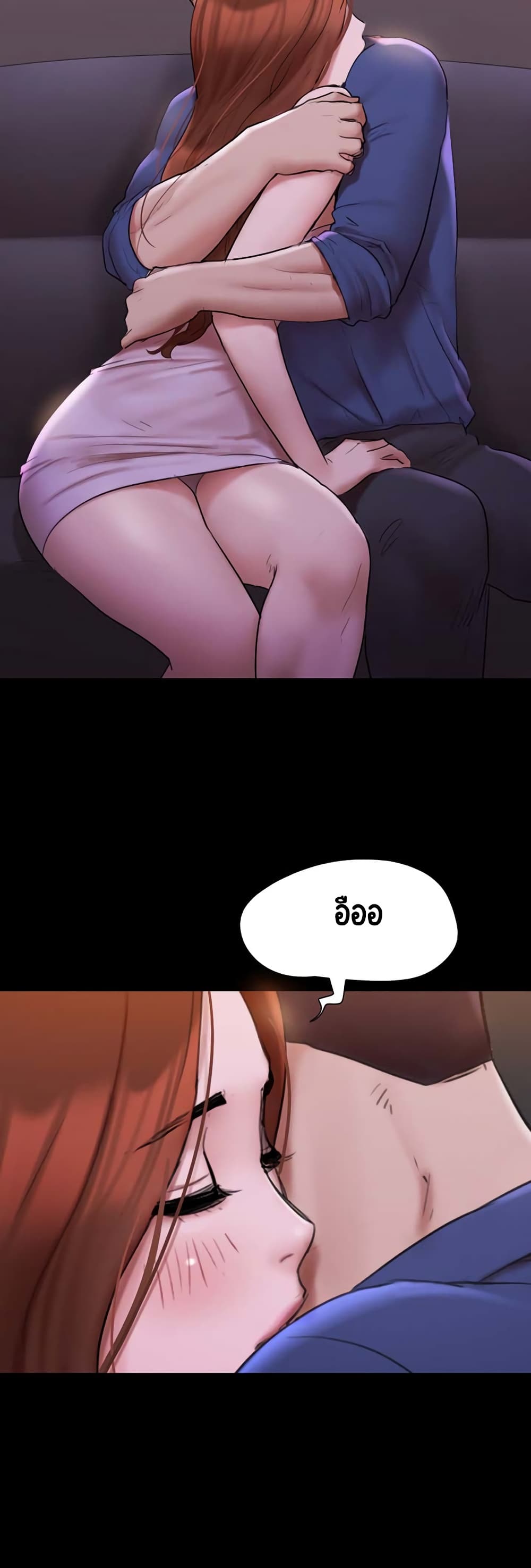 Everything Is Agreed page 51