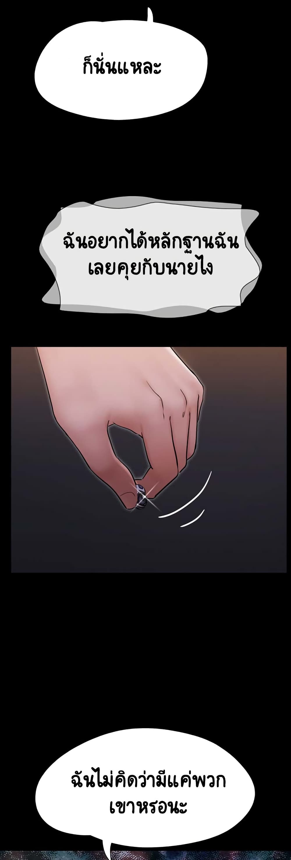 Everything Is Agreed page 55