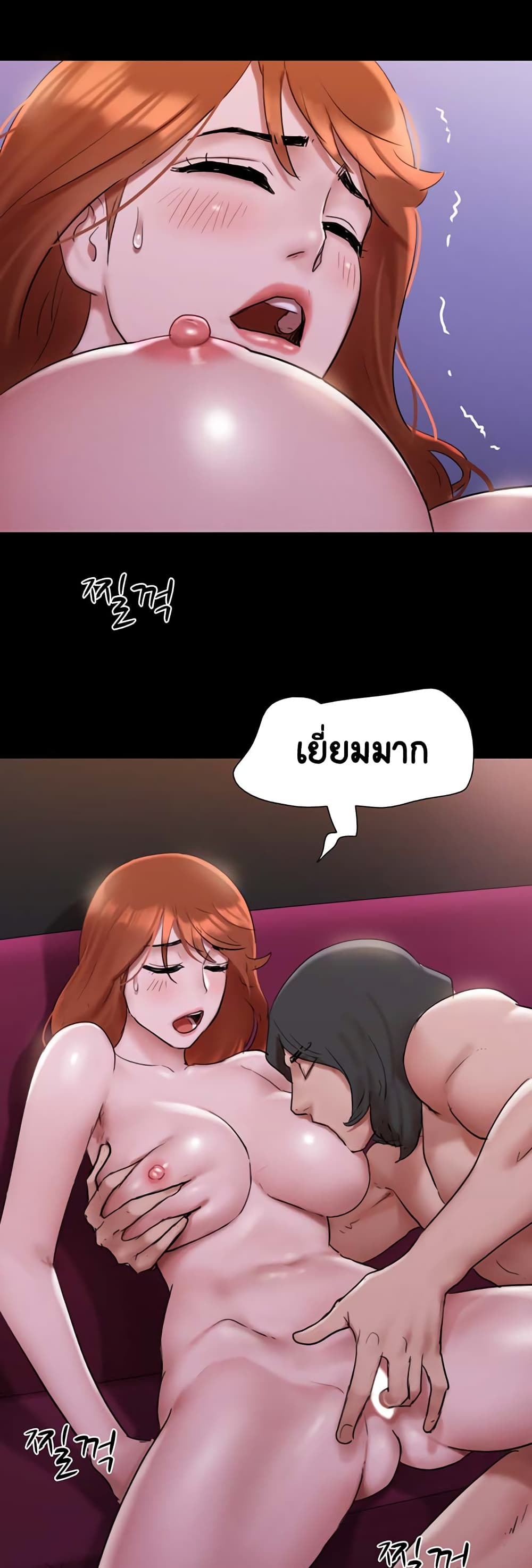 Everything Is Agreed page 58