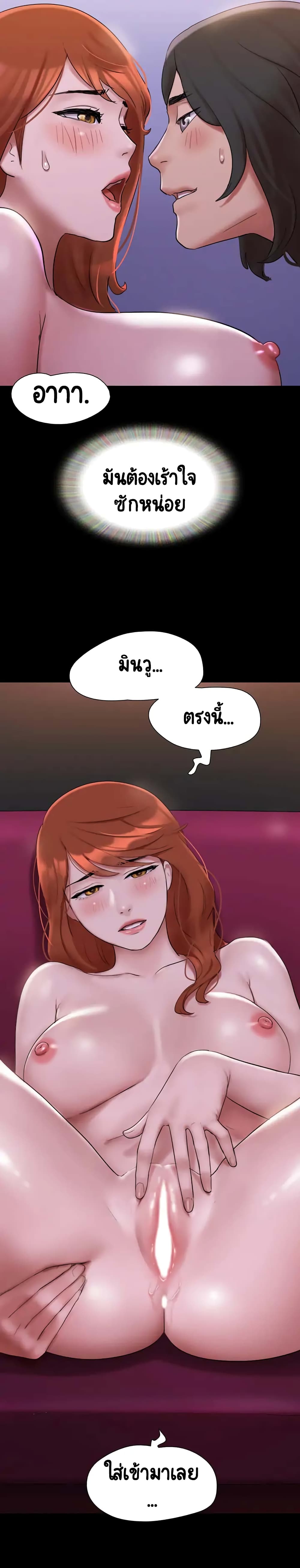 Everything Is Agreed page 3