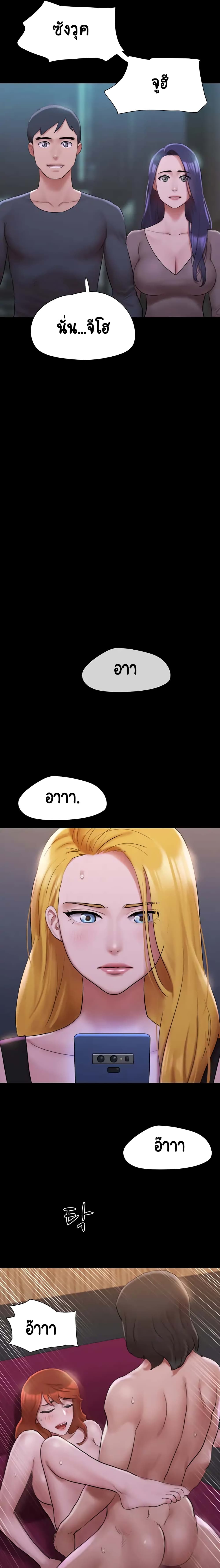 Everything Is Agreed page 7