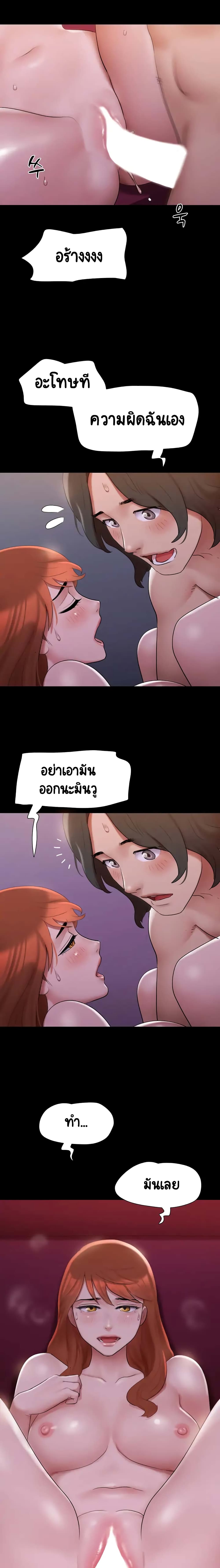 Everything Is Agreed page 10