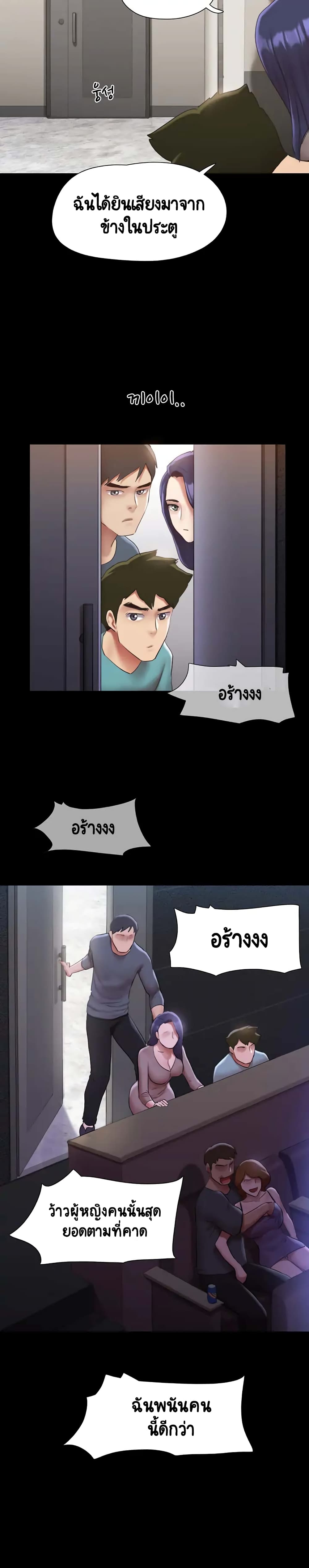 Everything Is Agreed page 15