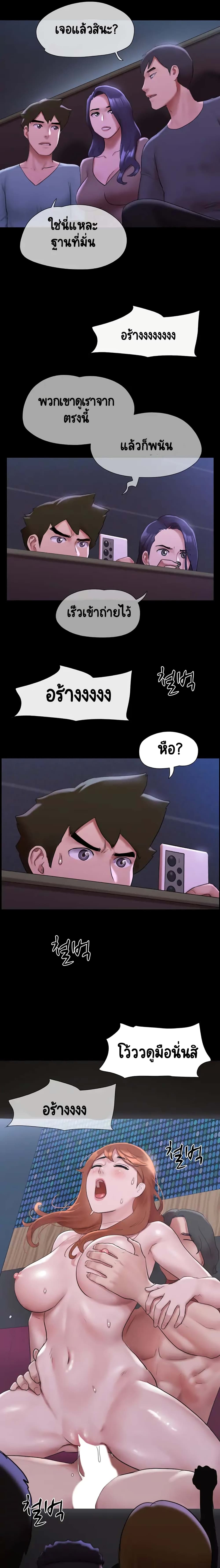 Everything Is Agreed page 16