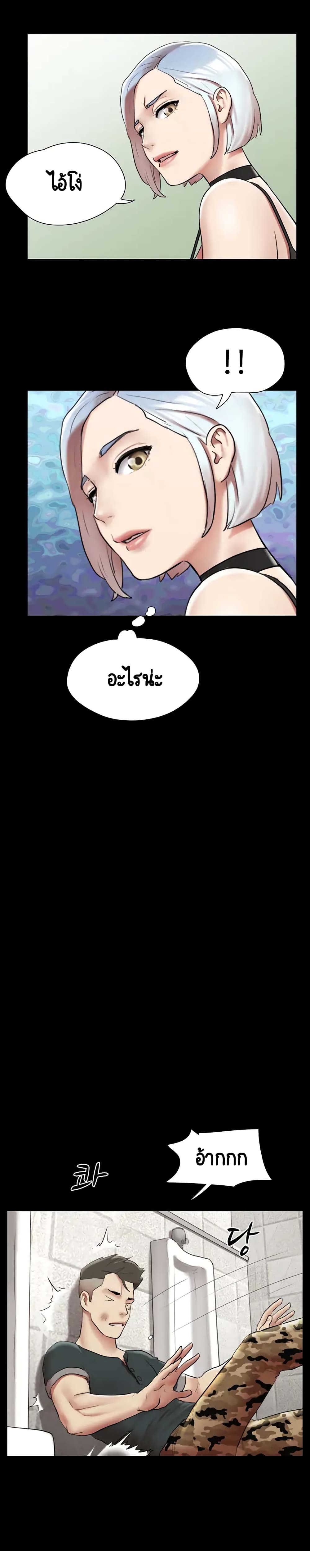 Everything Is Agreed page 24