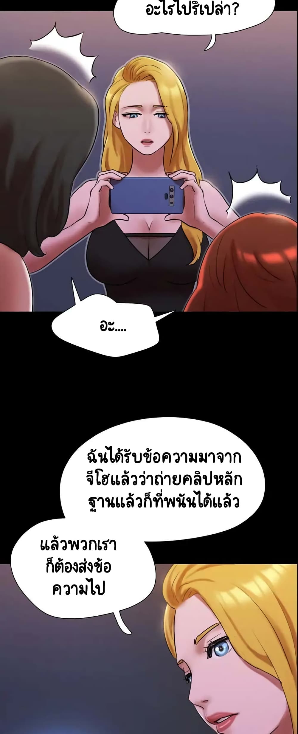 Everything Is Agreed page 4