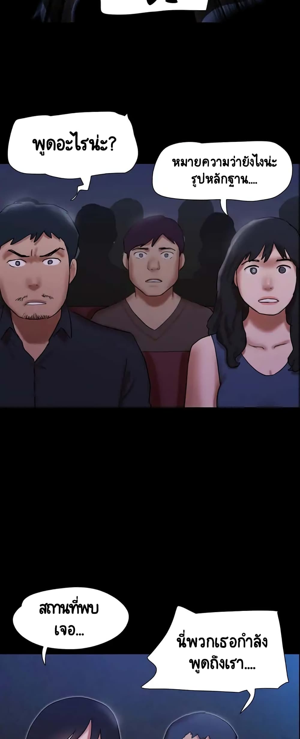 Everything Is Agreed page 6