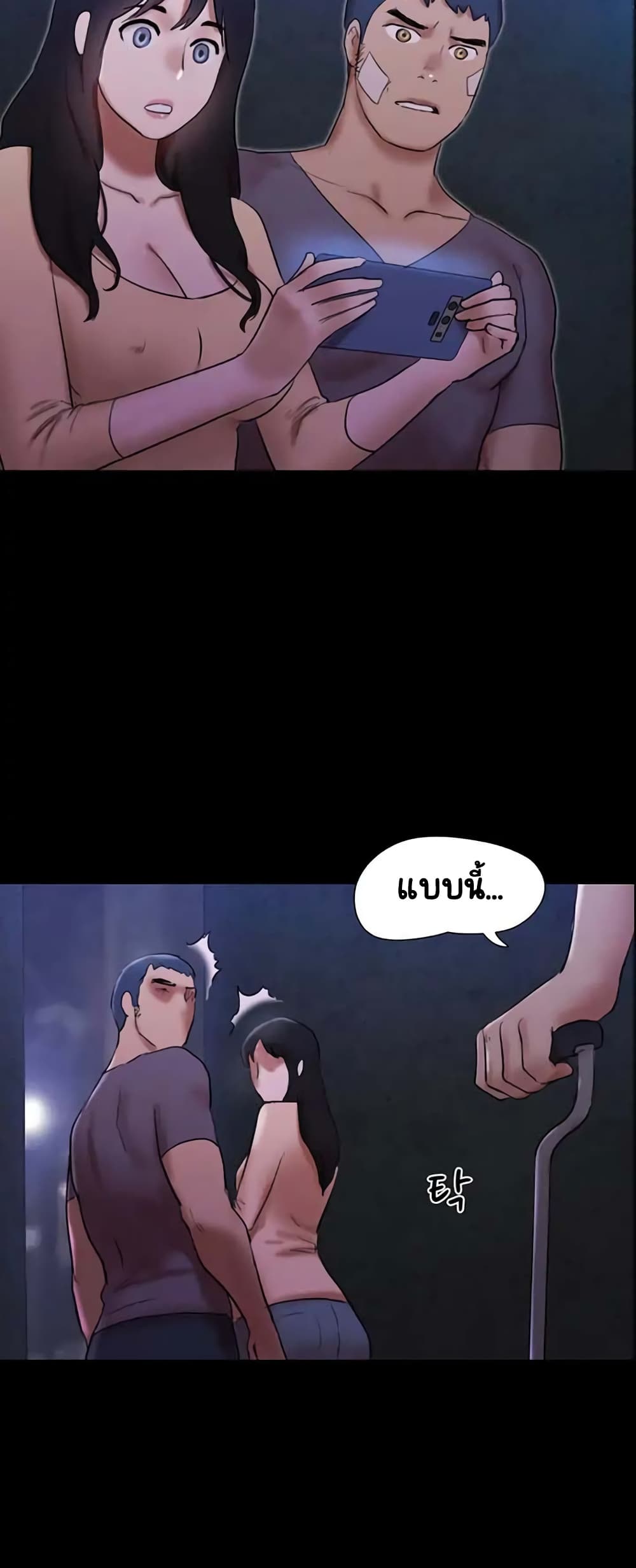 Everything Is Agreed page 7
