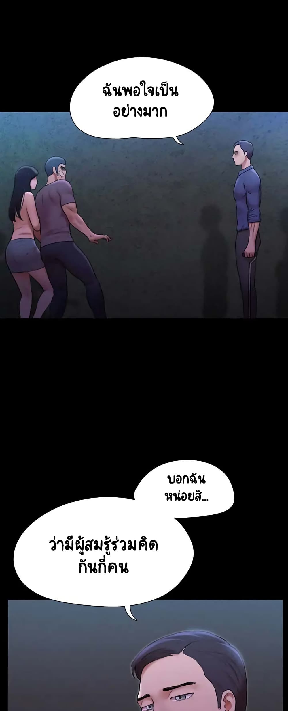 Everything Is Agreed page 10
