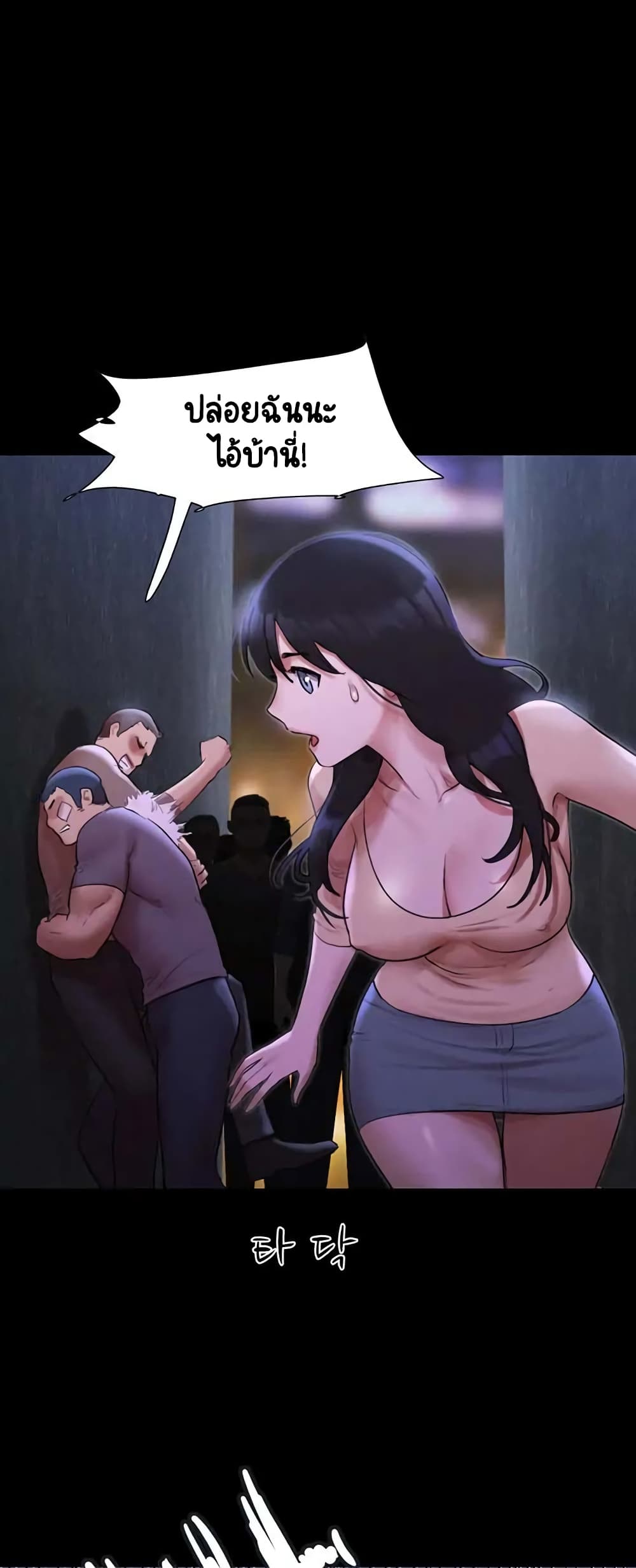 Everything Is Agreed page 18