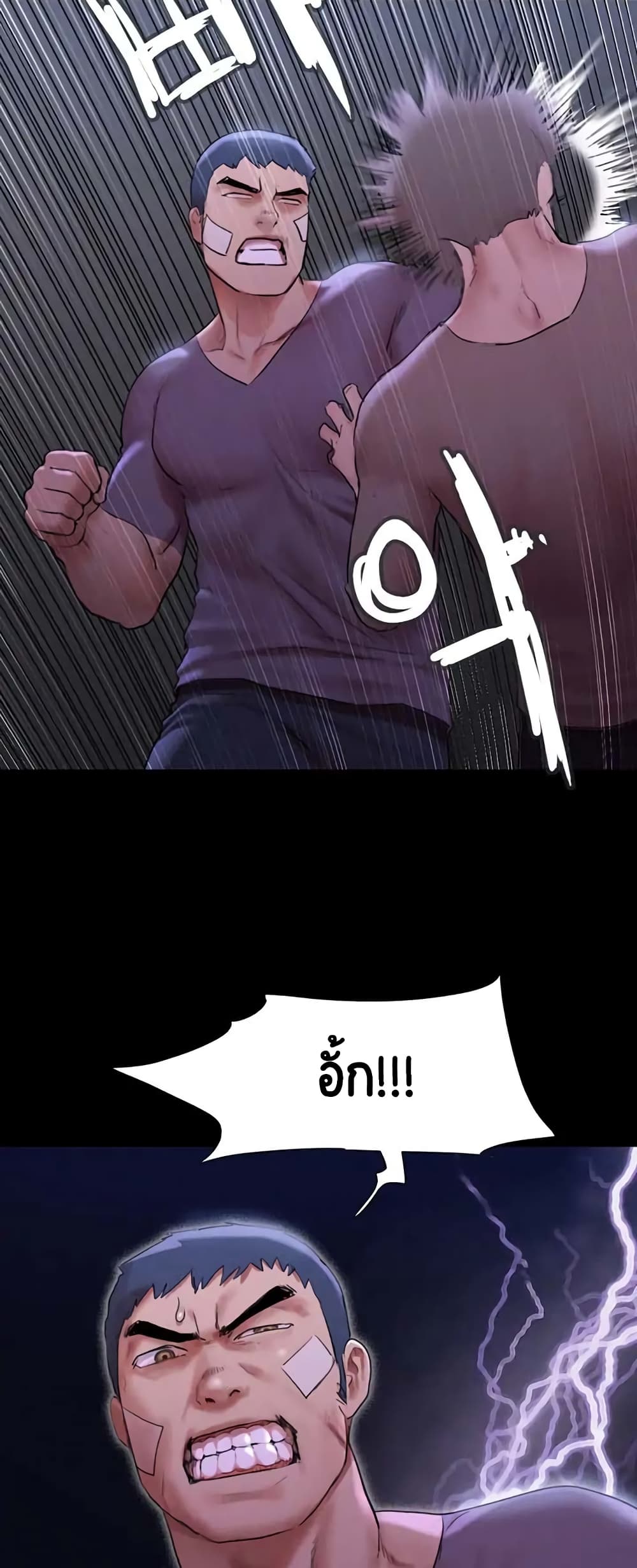 Everything Is Agreed page 19