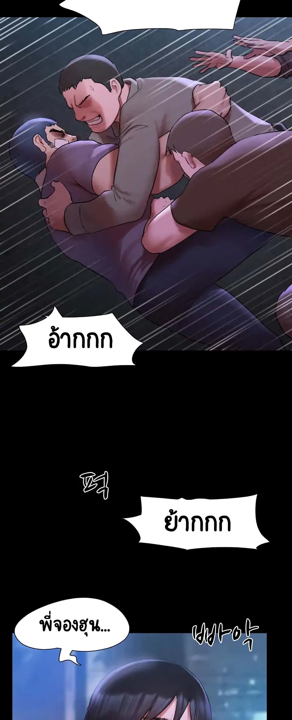 Everything Is Agreed page 22