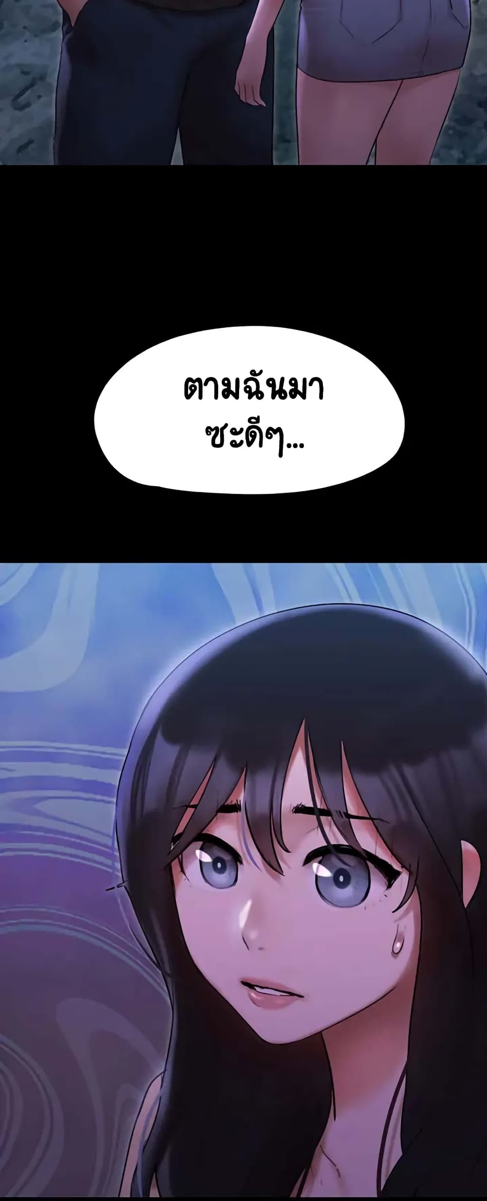 Everything Is Agreed page 24