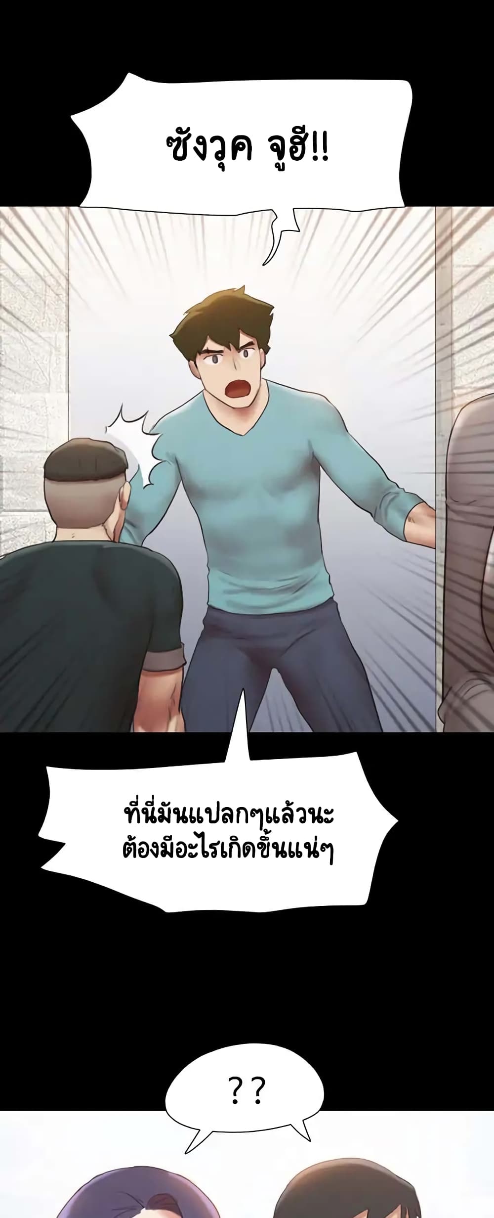 Everything Is Agreed page 30