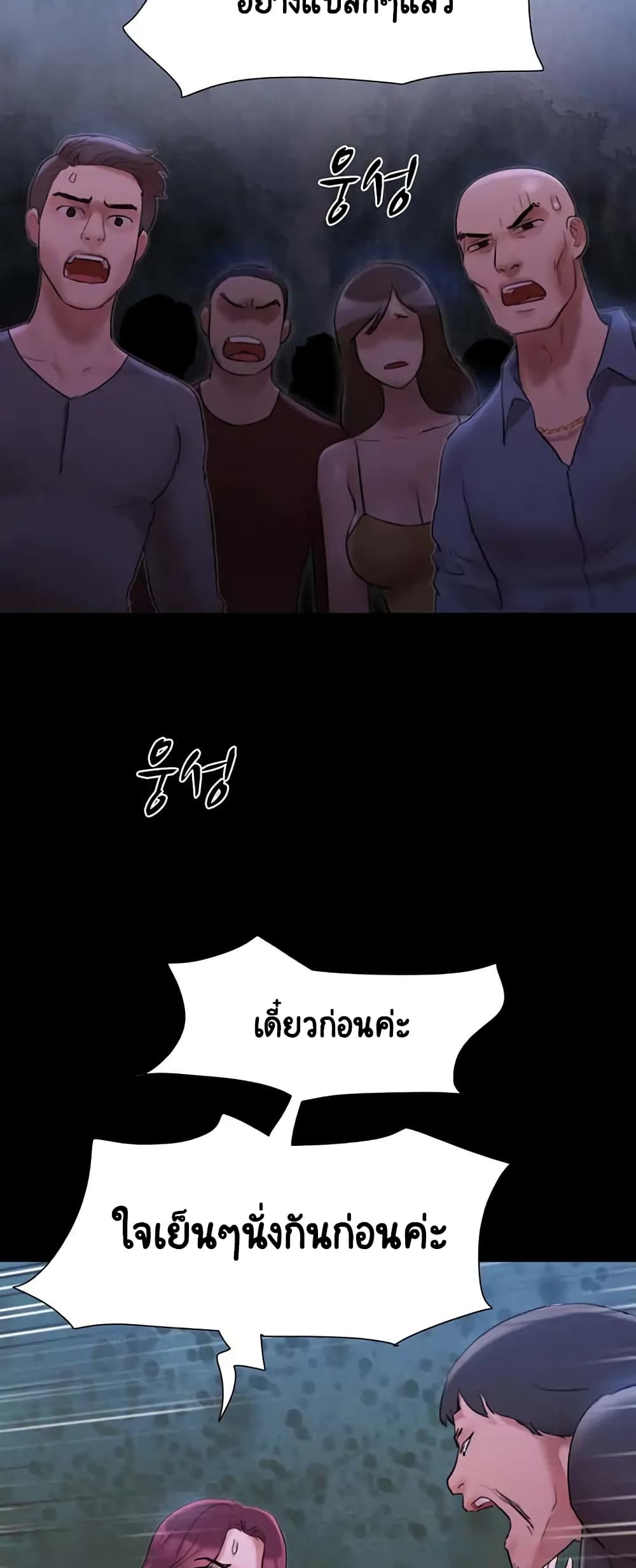 Everything Is Agreed page 32