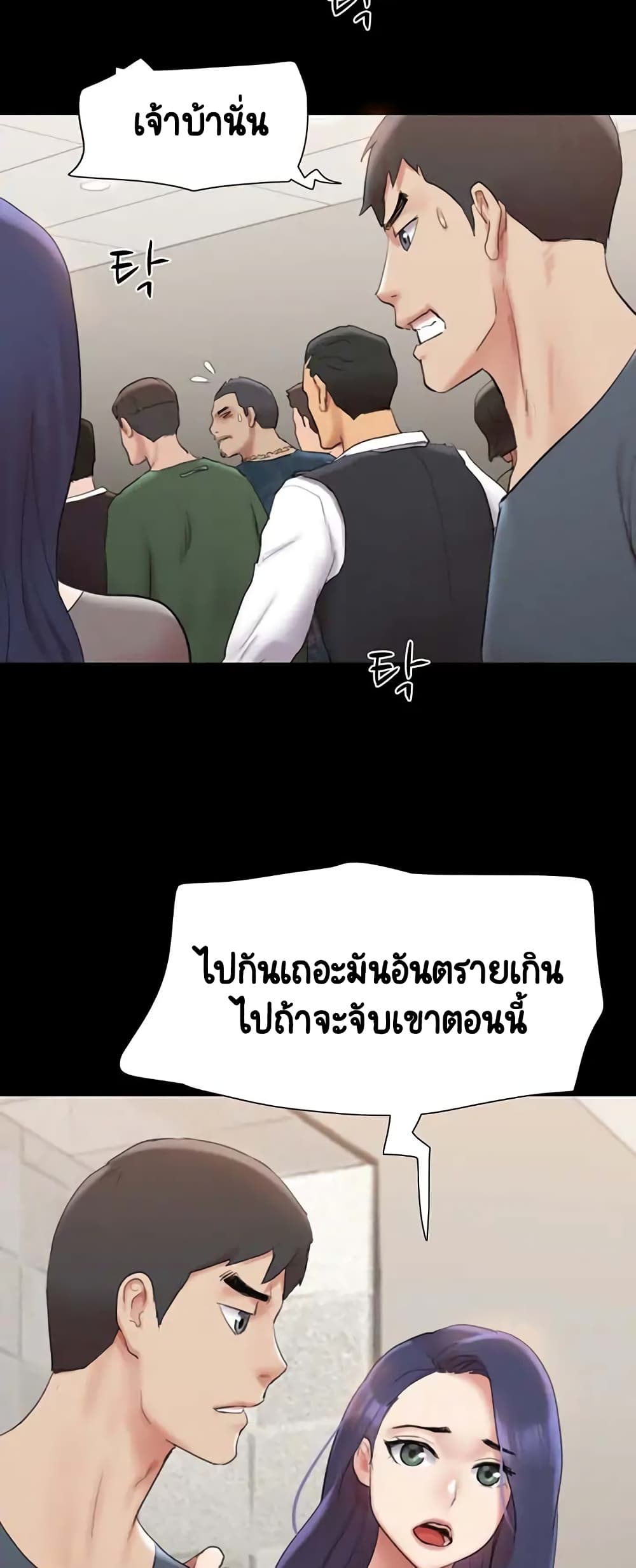 Everything Is Agreed page 37