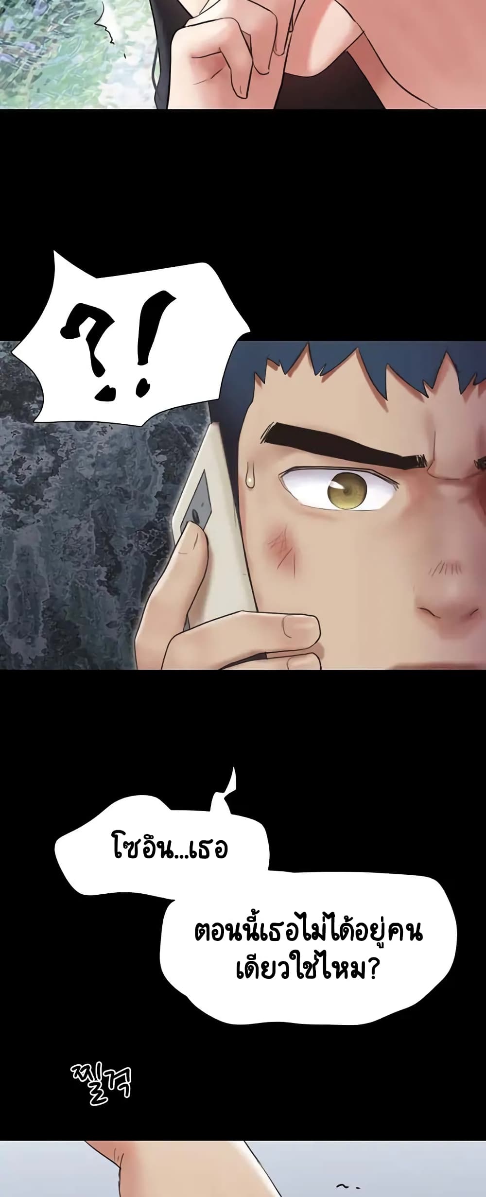 Everything Is Agreed page 59