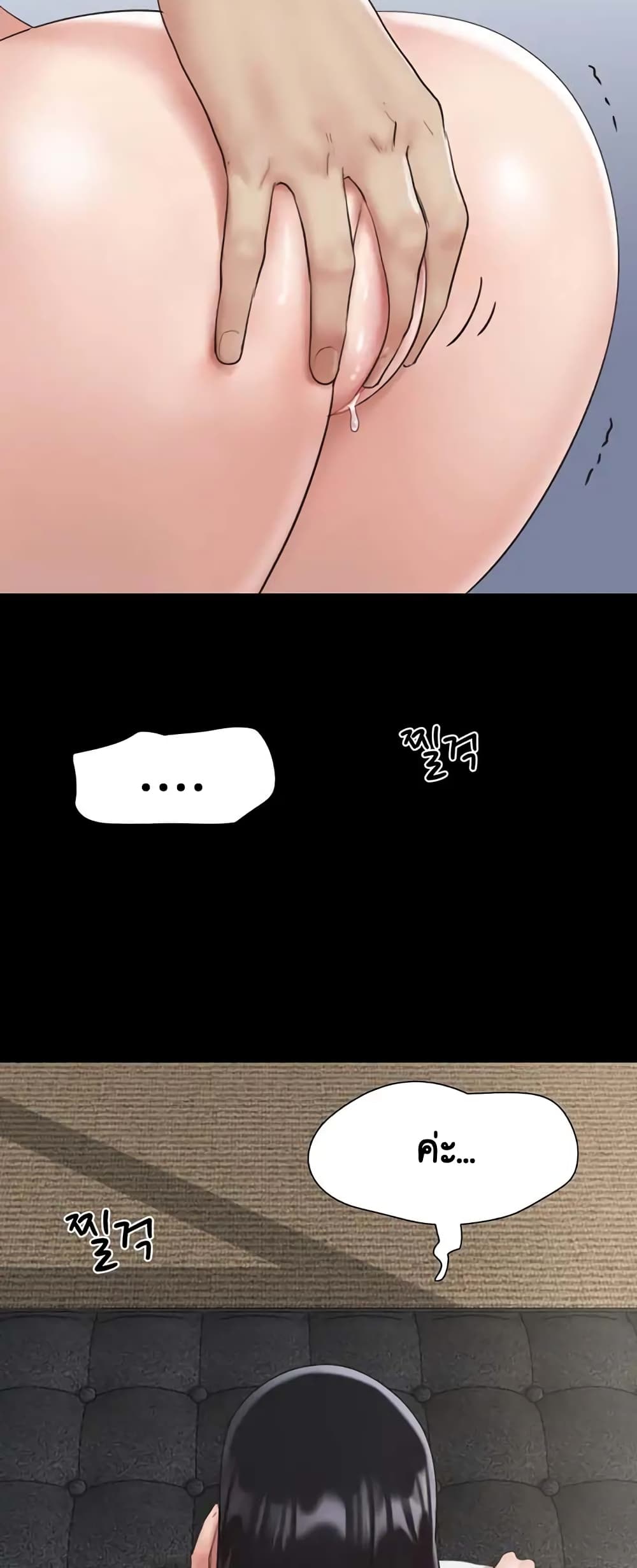 Everything Is Agreed page 60