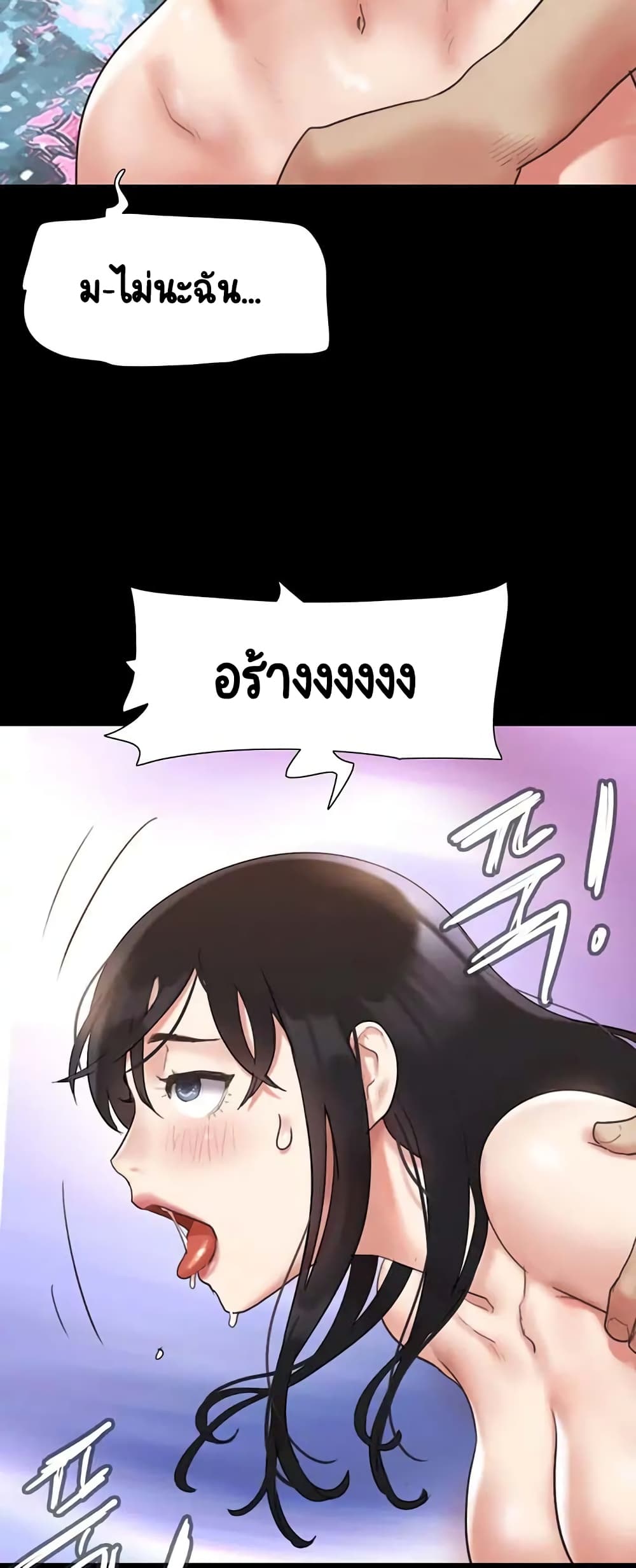 Everything Is Agreed page 79