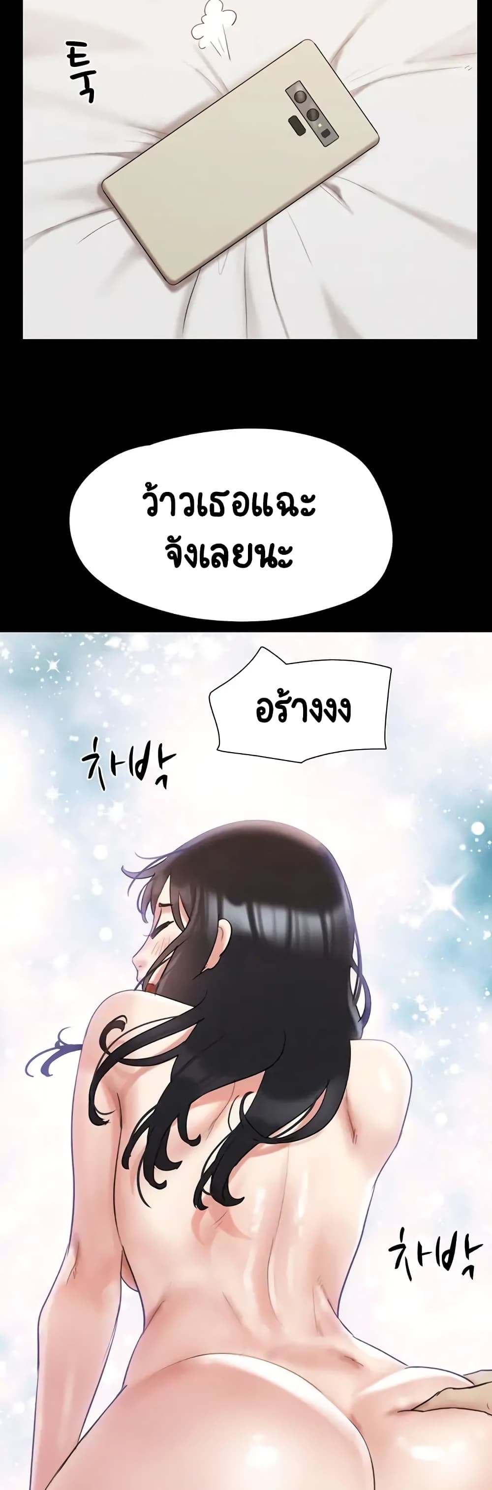 Everything Is Agreed page 6