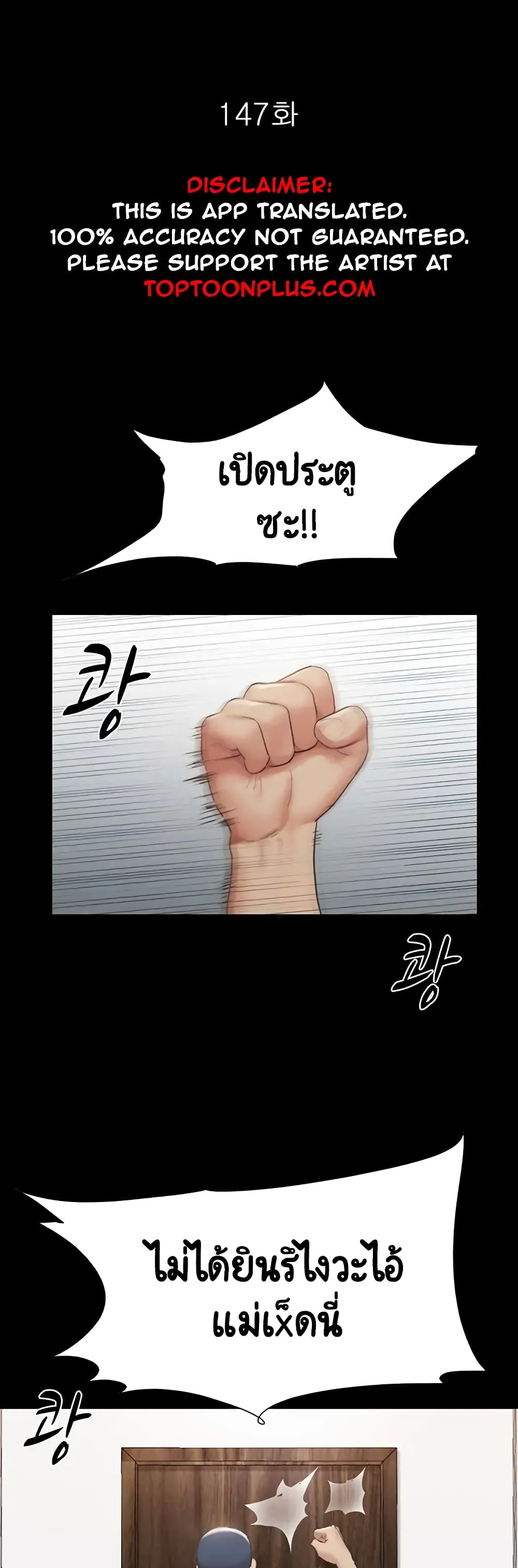 Everything Is Agreed page 8