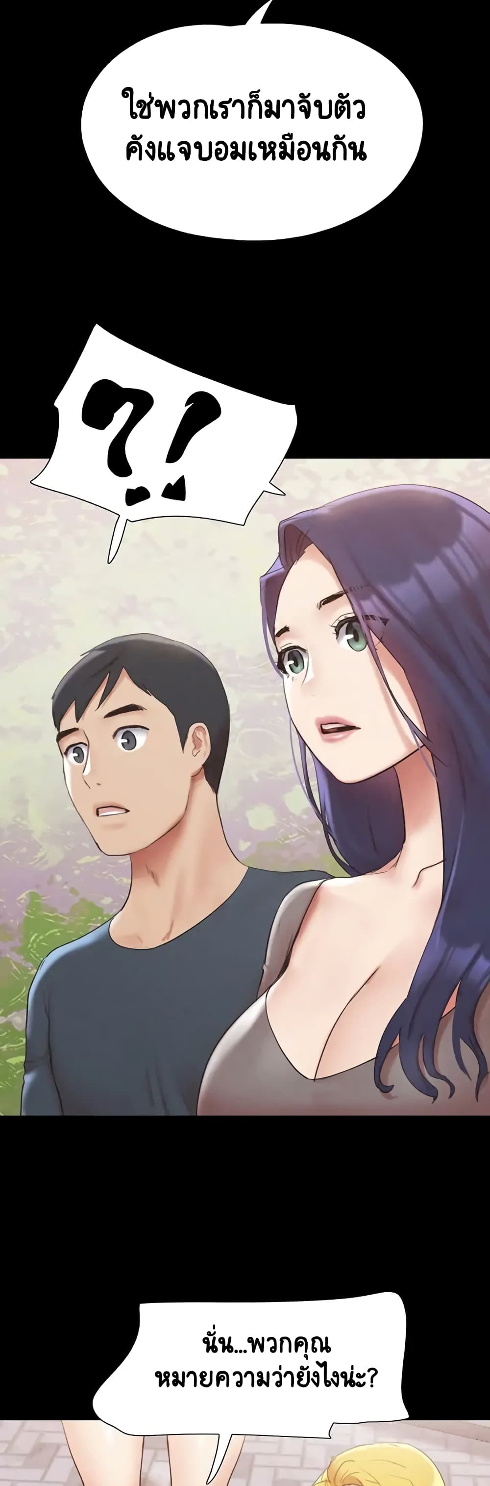 Everything Is Agreed page 19