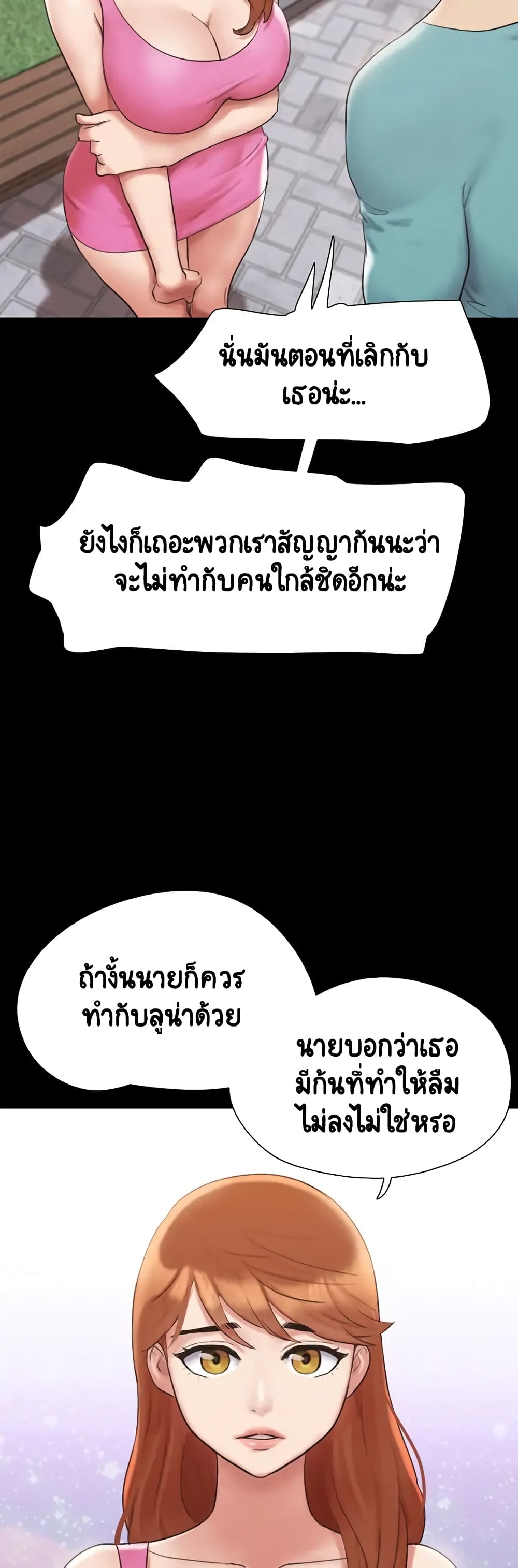 Everything Is Agreed page 23