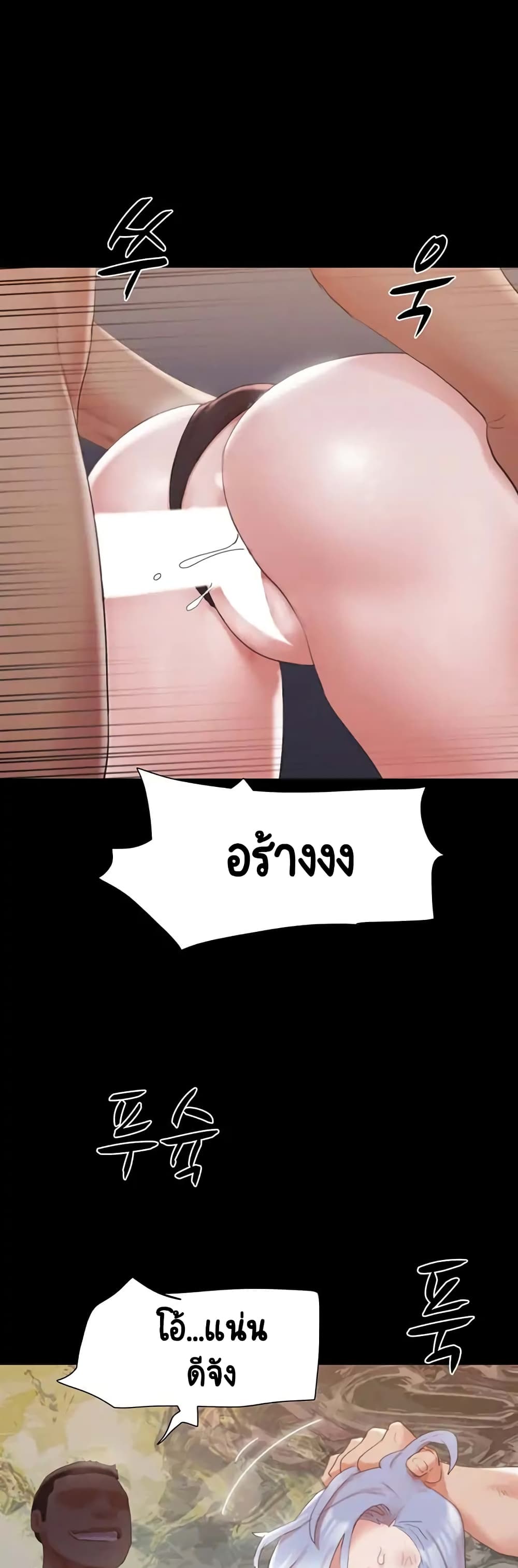 Everything Is Agreed page 48